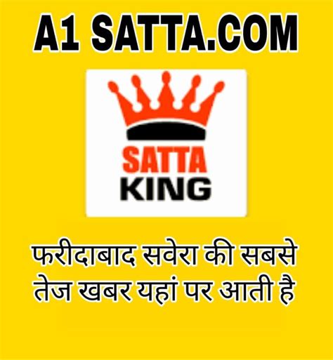 khatu dham satta king|A1 SATTA KING the OFFICIAL Satta RESULT Website shows .